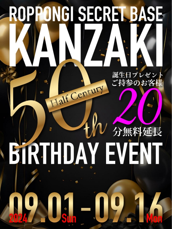 KANZAKI(ｶﾝｻﾞｷ) ⭐9月16日まで！20分無料延長⭐