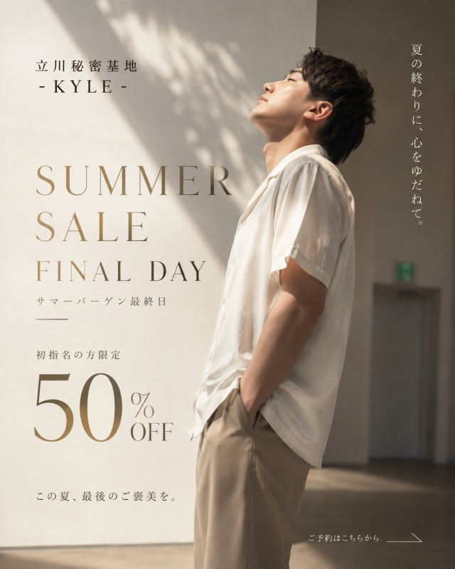 KYLE(ｶｲﾙ) いよいよ最終日！