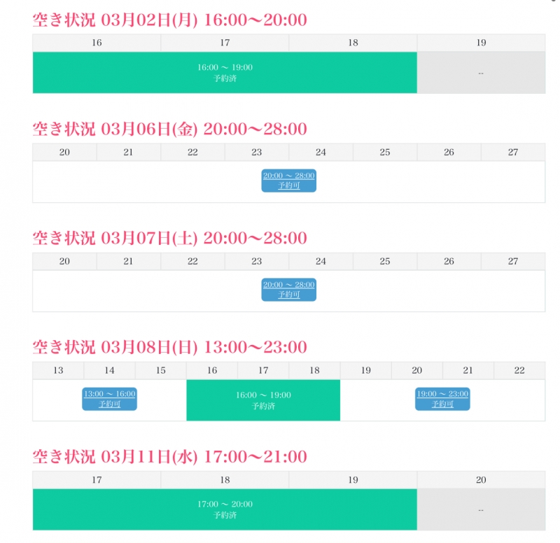 RYOTO(ﾘｮｳﾄ) 【シフト情報】3/1-3/8