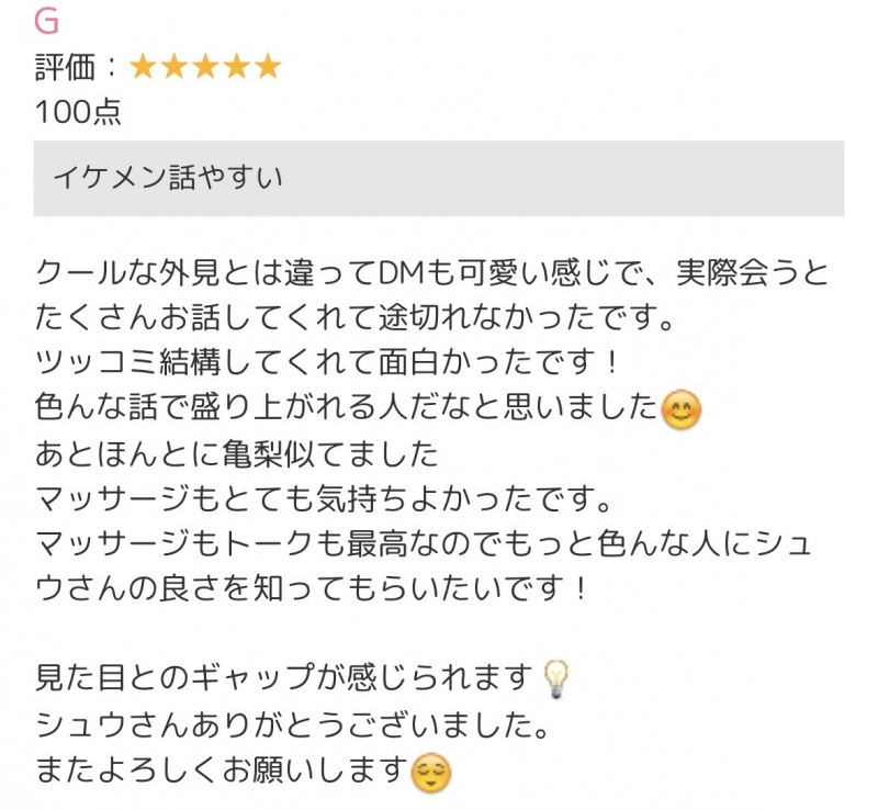 SHU(ｼｭｳ)     意外と話すタイプです🙋‍♂️