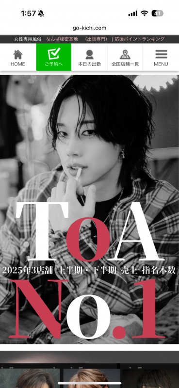 TOA(ﾄｱ) あけおめ