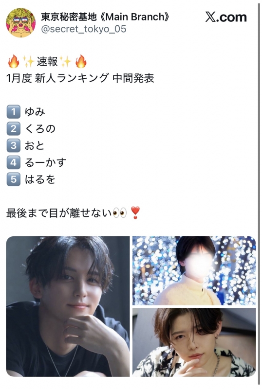 KURONO(クロノ) 新人ランキング中間2位🥈