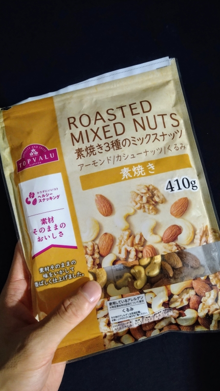 HOUMA(ホウマ) 小腹を満たす魔法の...