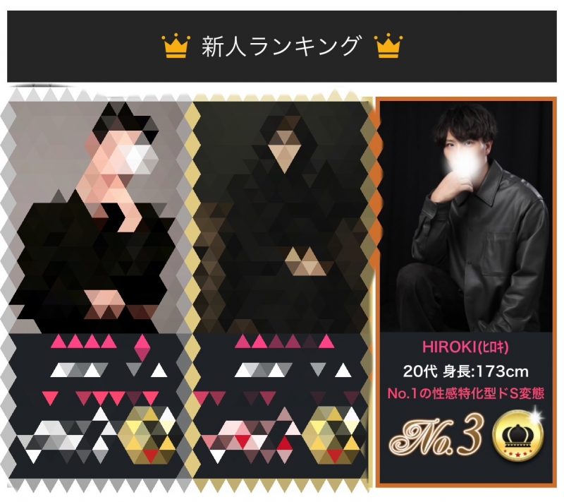 HIROKI(ヒロキ) ㊗️新人ランキング3位✨