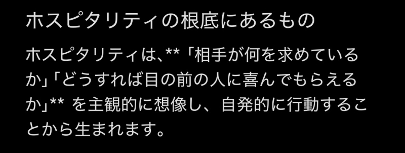 MERU(ﾒﾙ) セラピストのぴったりの言葉