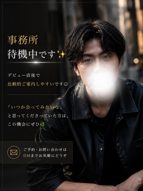 ATARU（ｱﾀﾙ） 待ってるよ〜