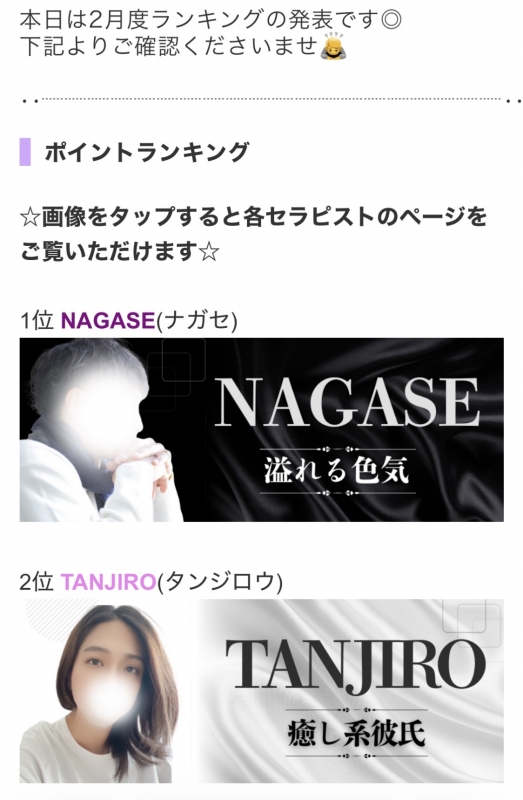 TANJIRO(ﾀﾝｼﾞﾛｳ) 感謝🙏