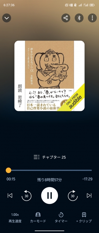 GOU（ｺﾞｳ） 朝散歩