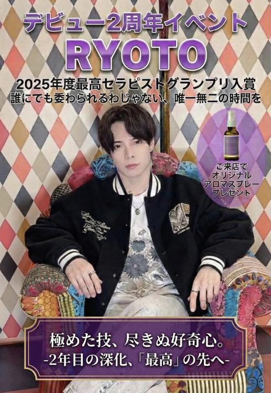RYOTO(ﾘｮｳﾄ) 【告知】2周年イベント