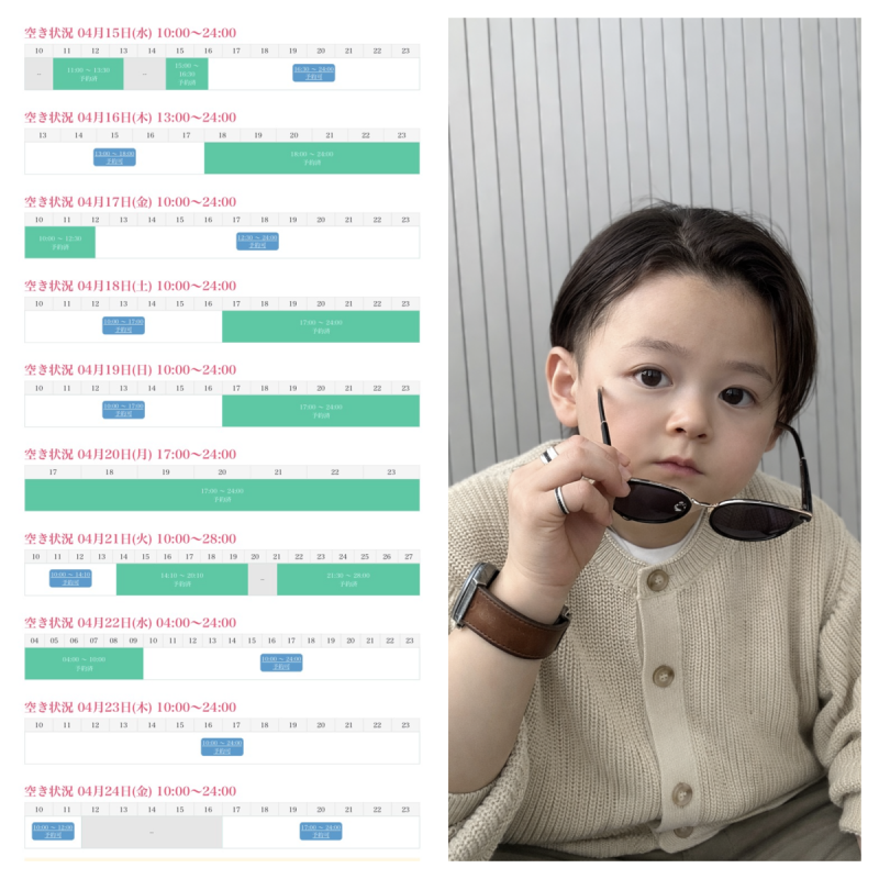 KONOSUKE(コウノスケ) 4/24までのシフト