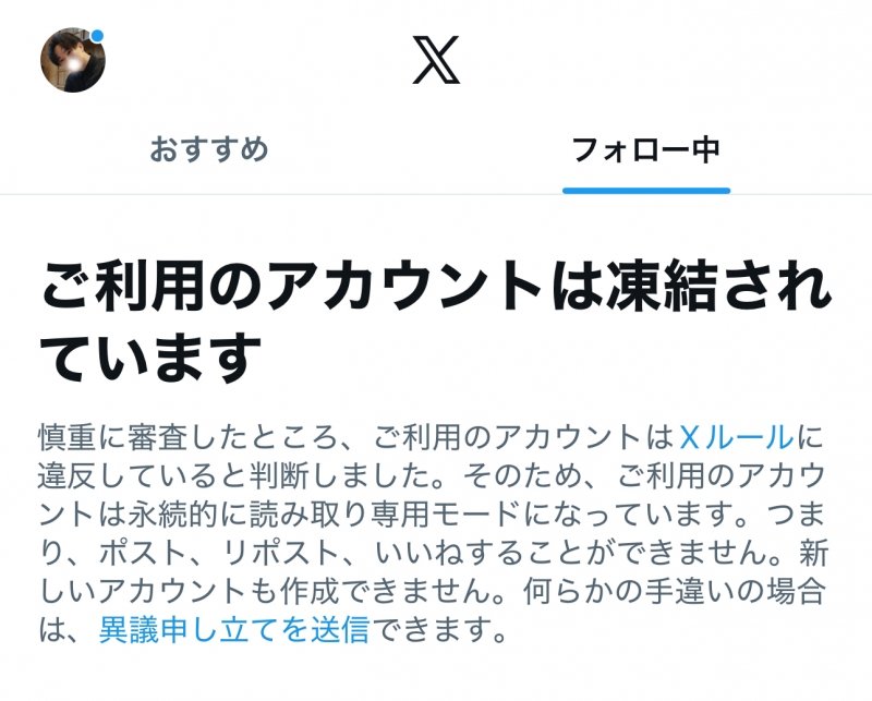 MASA(ﾏｻ) ついに凍結しました🥶🧊
