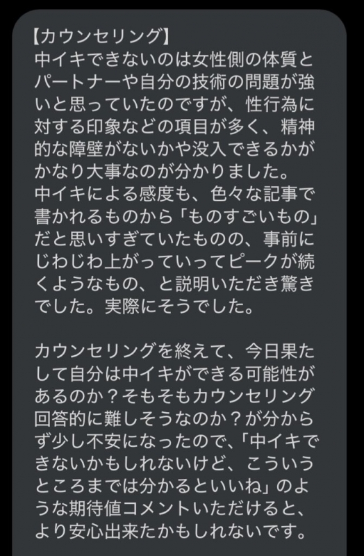 NINA（ﾆｲﾅ） お客様の声〜カウンセリング〜