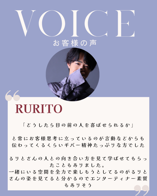 RURITO(ﾙﾘﾄ) 【宣伝画像】