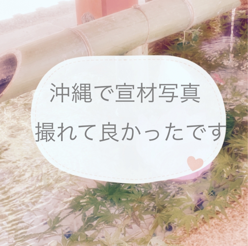 AOI(ｱｵｲ) 沖縄で宣材写真撮れて本当に良かったです！！