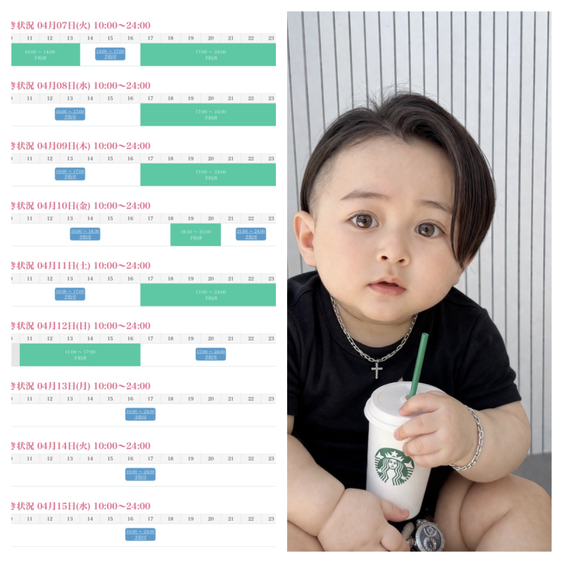 KONOSUKE(コウノスケ) 4/15までのシフト