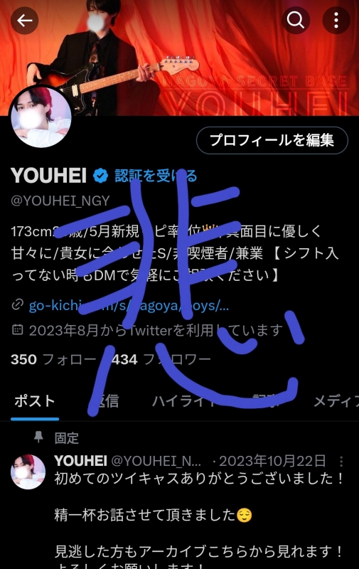 YOUHEI(ﾖｳﾍｲ) 【悲報】