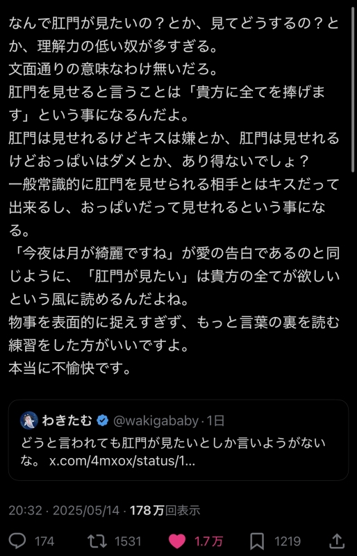 SHUSUKE(シュウスケ) 額縁に入れて飾りたいポスト34