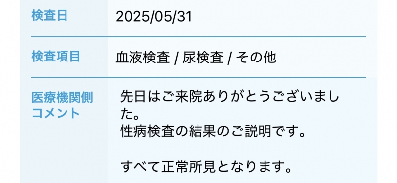 JUNI(ｼﾞｭﾆ) 5月検査結果