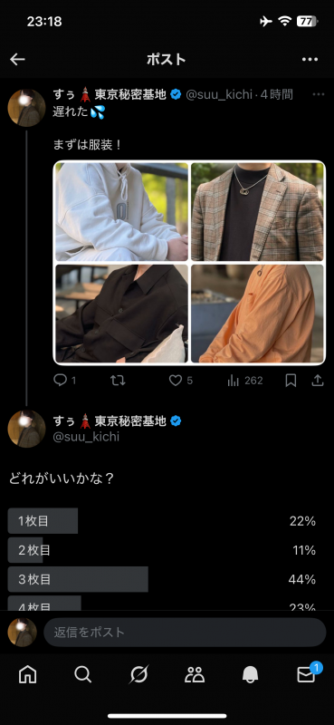 SUU(ｽｩ) Xのトプ画決め第1弾投票！