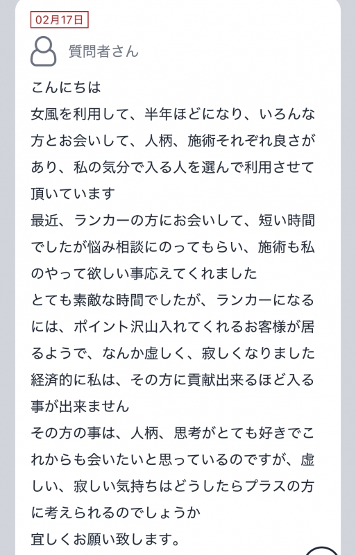 HIDE(ﾋﾃﾞ) ✨女風利用で虚しくなったら✨