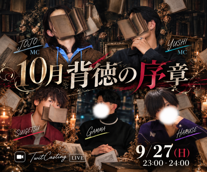 GAMMA(ｶﾞﾝﾏ） 新人紹介キャス！
