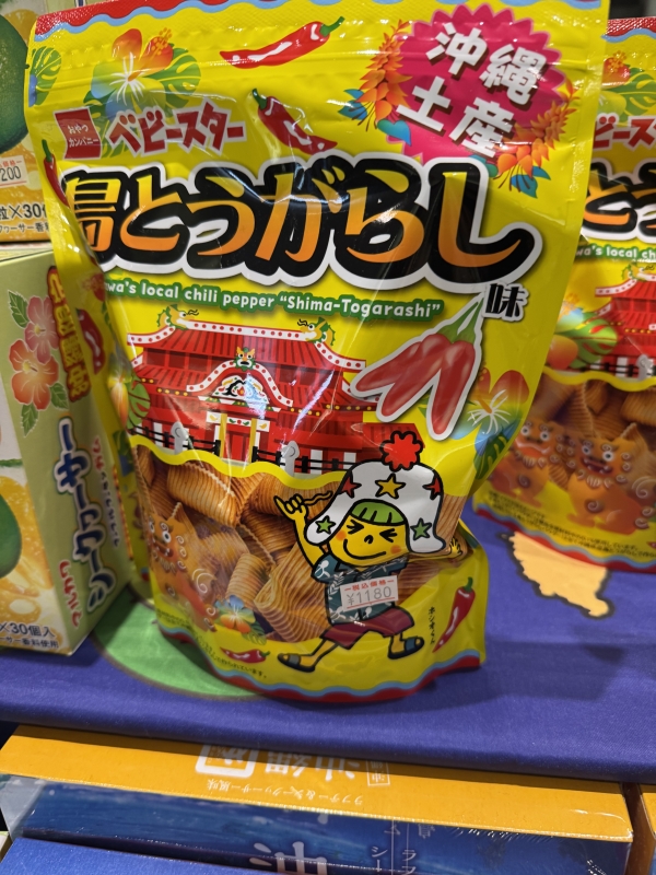 KIRATO(ｷﾗﾄ) 沖縄のベビースター