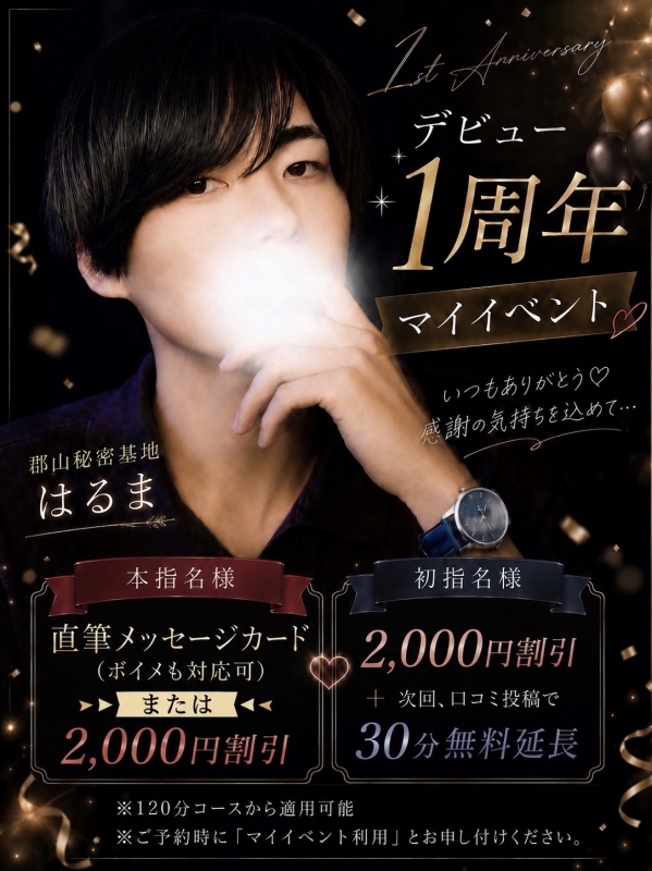 HARUMA(ﾊﾙﾏ) 今夜21時からソロキャス