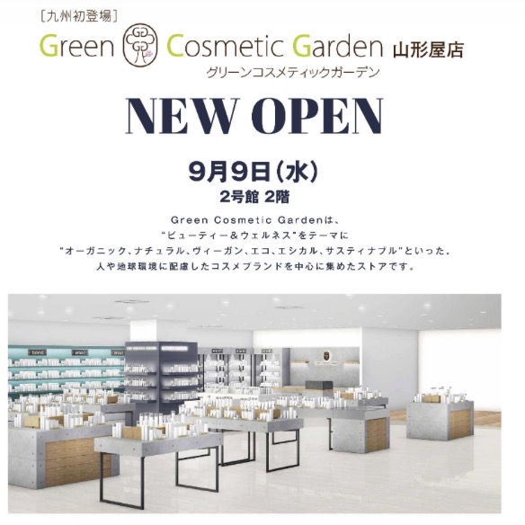 REKI(レキ) 本日9/7