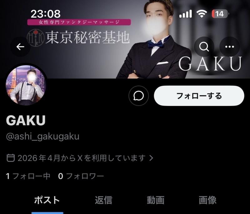 GAKU(ｶﾞｸ) 全くの別人乗せてました笑