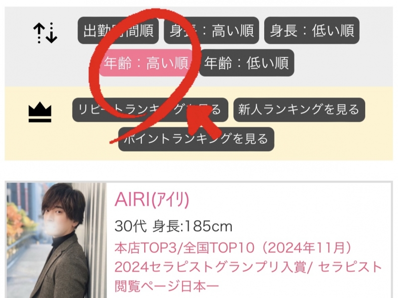 AIRI(ｱｲﾘ) 本日21時以降🈳＋今週の🈳スケジュール