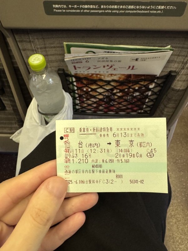 FUYU(フユ) 🚄🚄🚄