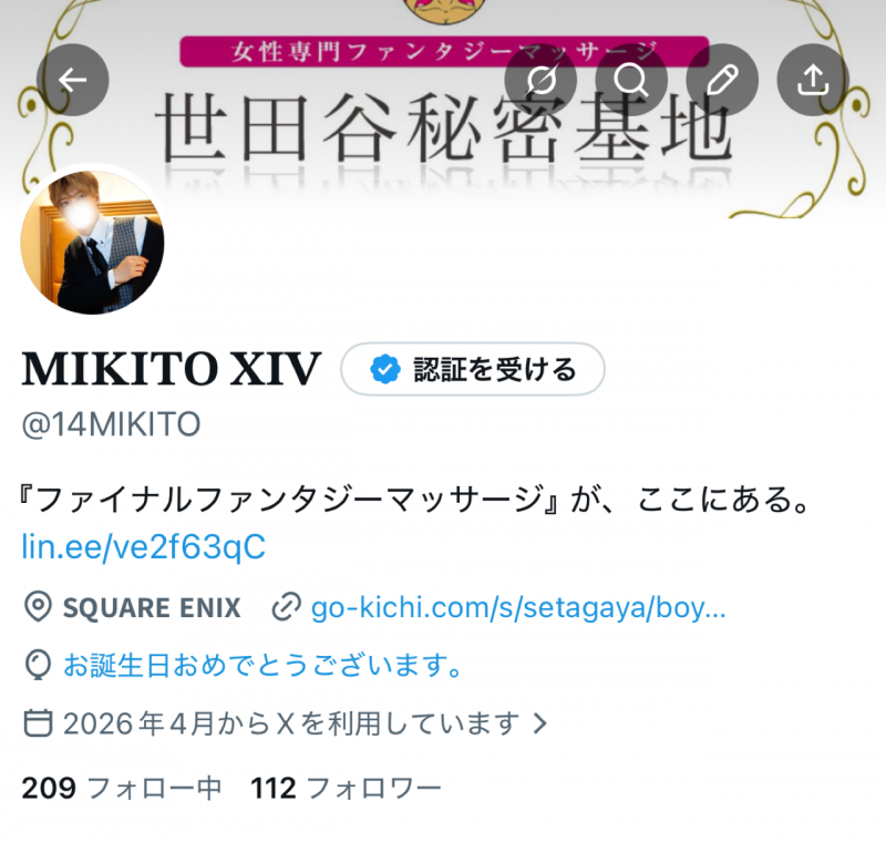 MIKITO(ﾐｷﾄ) 誕生日アピール
