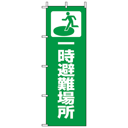 PIKA（ﾋﾟｶ） 避難場所の確保