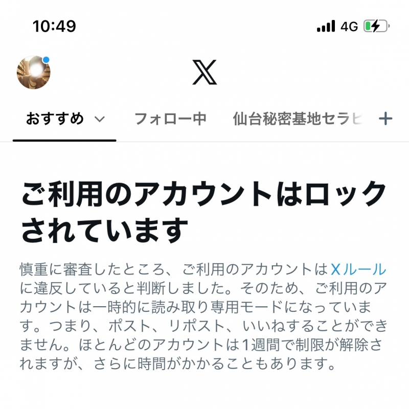 TOURI(ﾄｳﾘ) お知らせ【緊急】