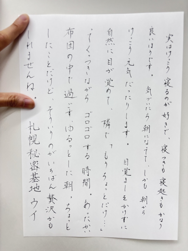 UI(ｳｲ) 寝るのが好き