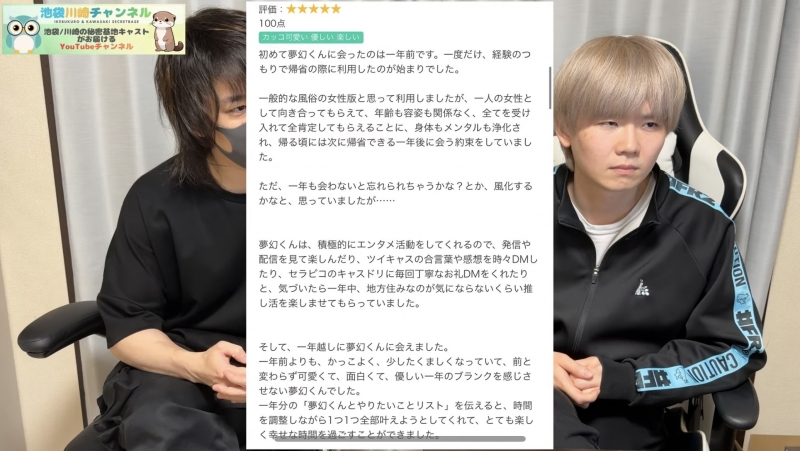 MUGEN（ﾑｹﾞﾝ） 成長