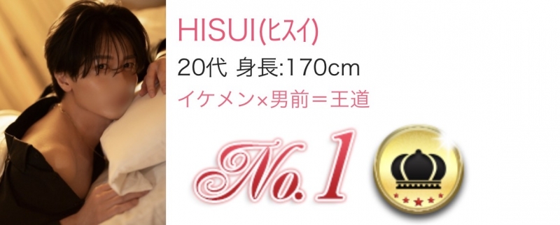 HISUI(ヒスイ) リピートランキング!