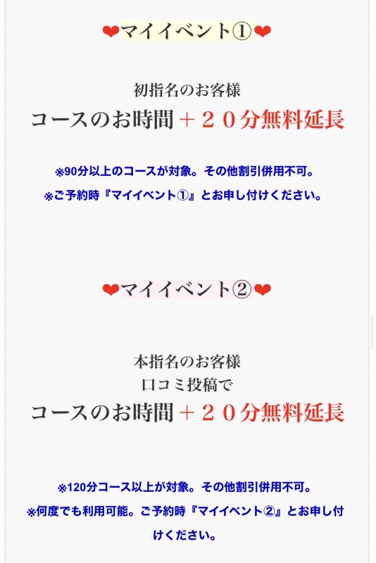 RYUHEI(ﾘｭｳﾍｲ) マイイベントが変わりました