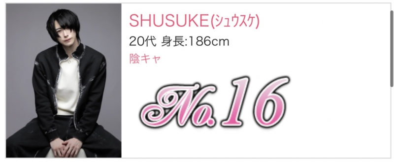 SHUSUKE(ｼｭｳｽｹ) 2月もインキャにも関わらず会いにきてくださった皆様