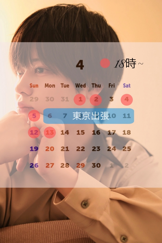 RATE(ラテ) 4月のよてい!