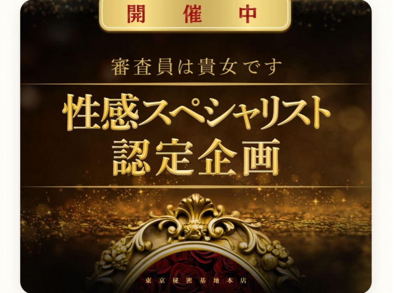 RINKO(ﾘﾝｺ) 今月も認定企画あります！