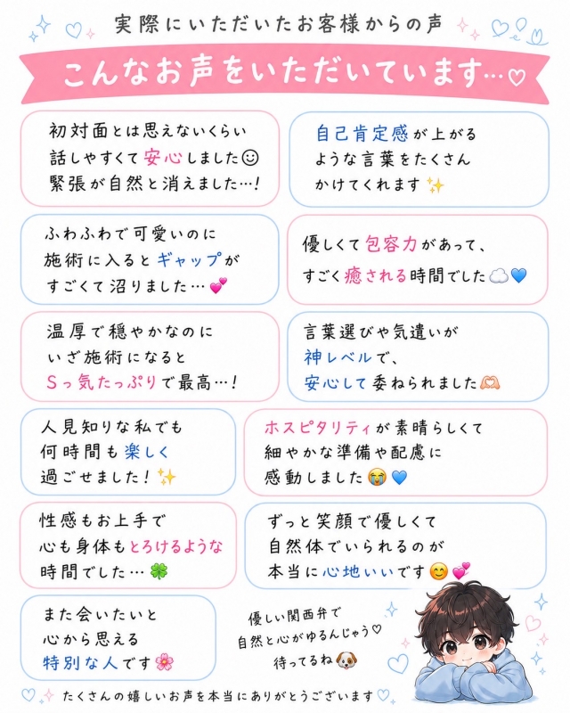 RURITO(ﾙﾘﾄ) お客様から頂いた声