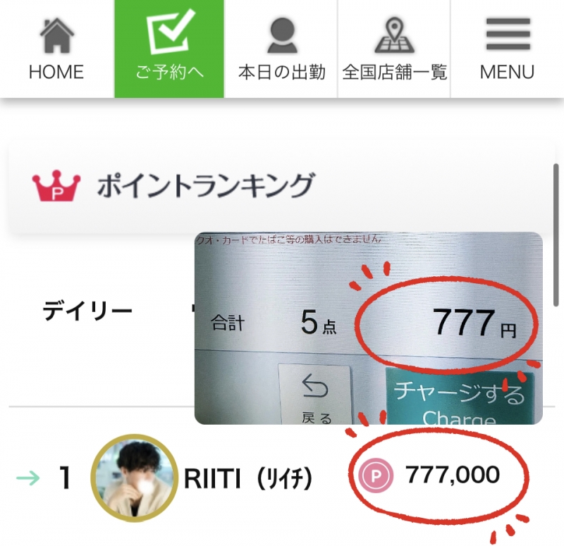 RIITI（ﾘｲﾁ） 777