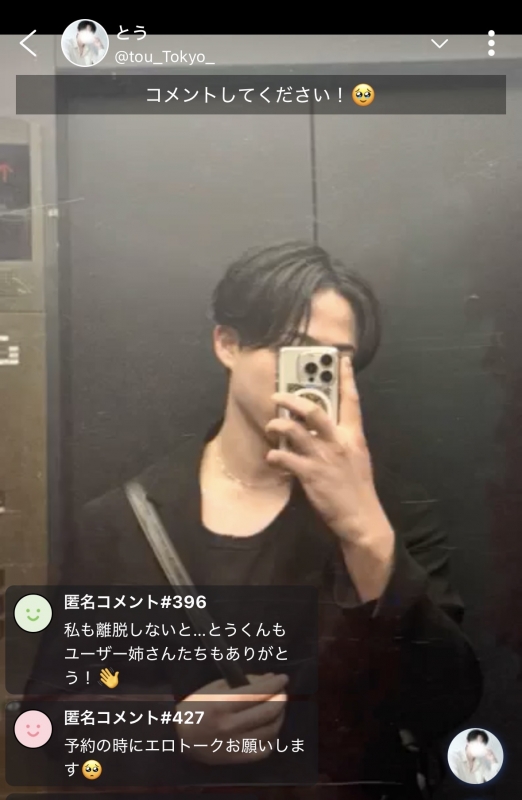 TOU(ﾄｳ) 配信も見てね