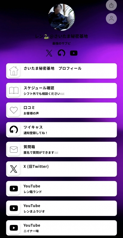 REN(レン) レンのまとめサイト