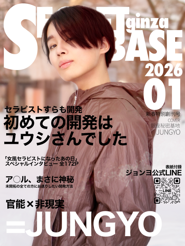 JUNGYO(ｼﾞｮﾝﾖ) 快感を引き出すリズミック