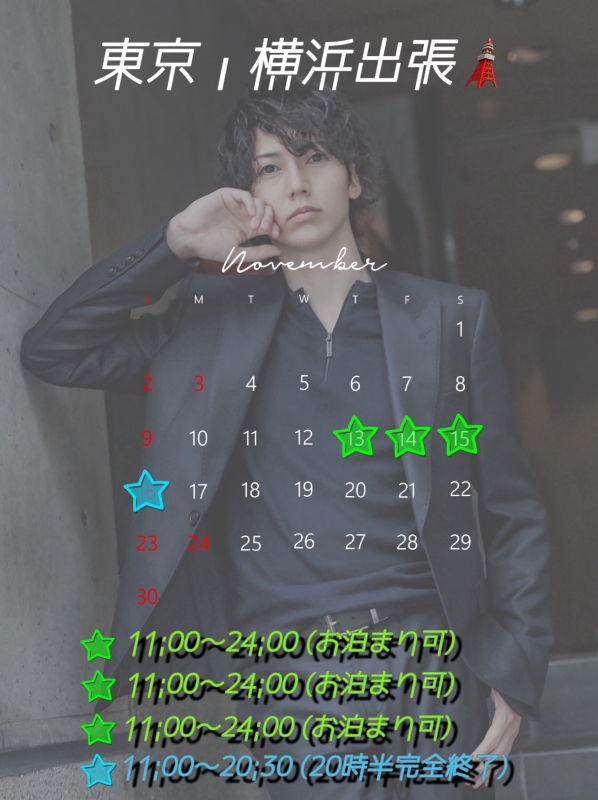 TSUBASA(ツバサ) 東京・横浜出張🗼