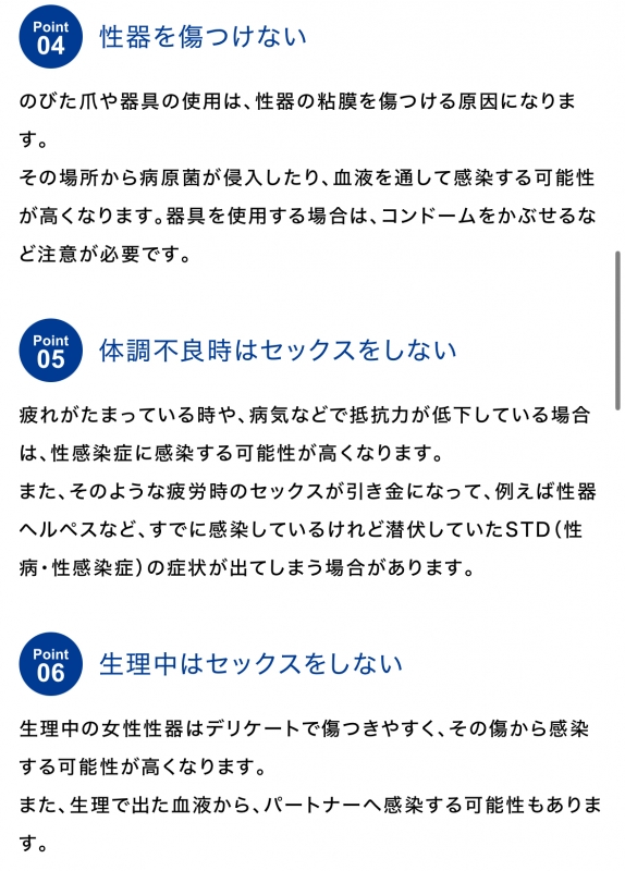 TENTEN(ﾃﾝﾃﾝ) 予防②