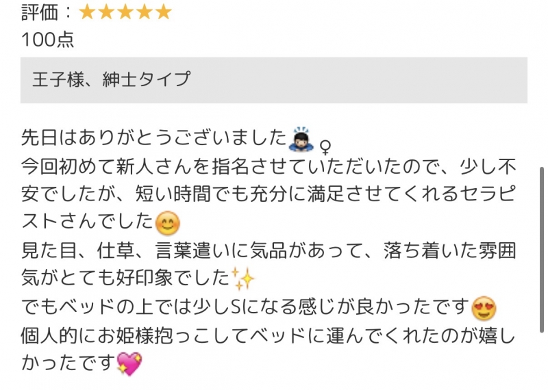 ROSÈ(ロゼ) 嬉しい口コミありがとう🫶🏻