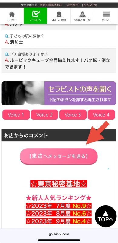 MASA(ﾏｻ) 公式LINEから連絡頂けると嬉しいです！
